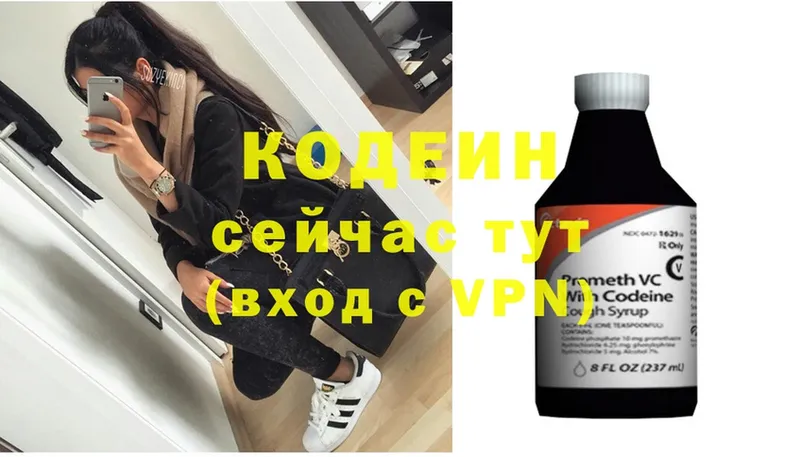 Кодеиновый сироп Lean Purple Drank  как найти закладки  Саратов 