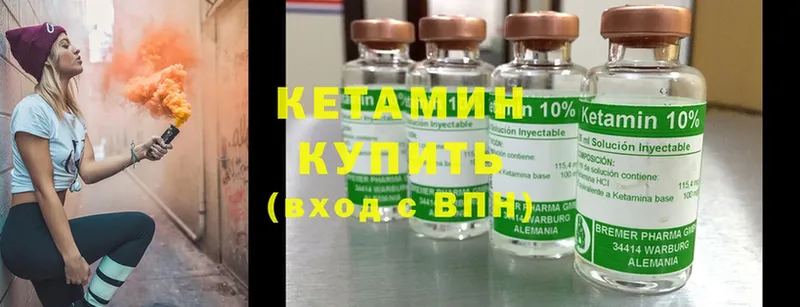 КЕТАМИН ketamine  Саратов 