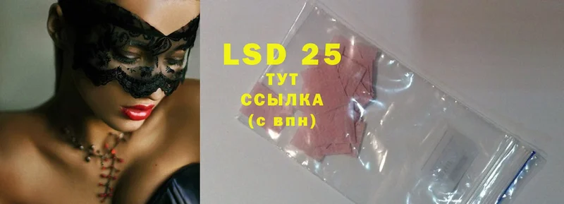 Лсд 25 экстази ecstasy  Саратов 